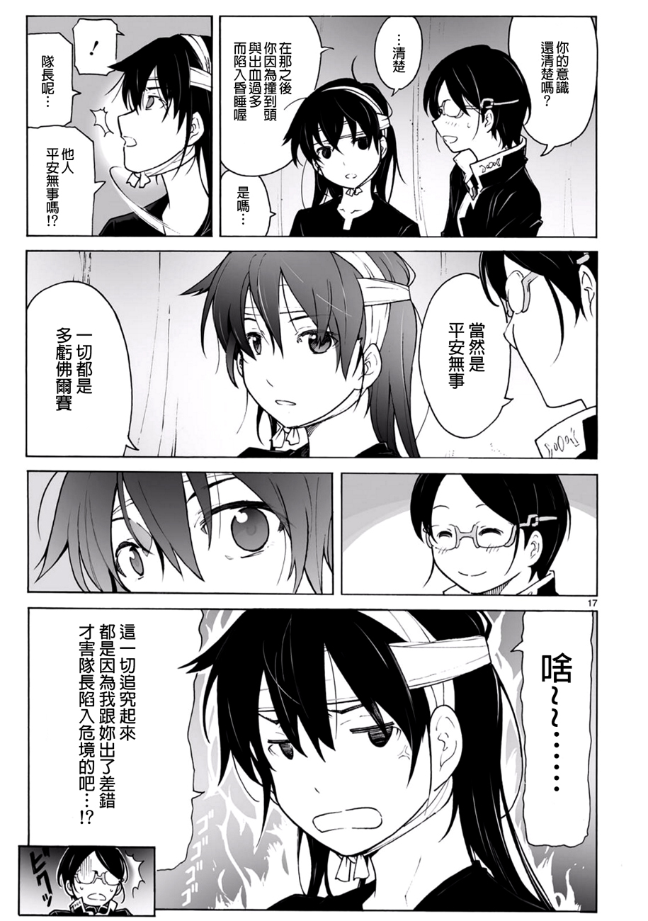 第93.2话17