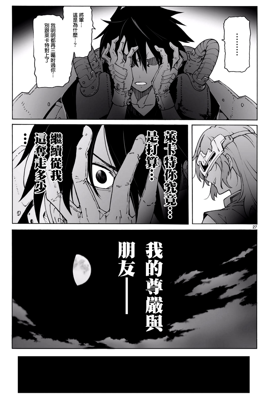 第93.2话27
