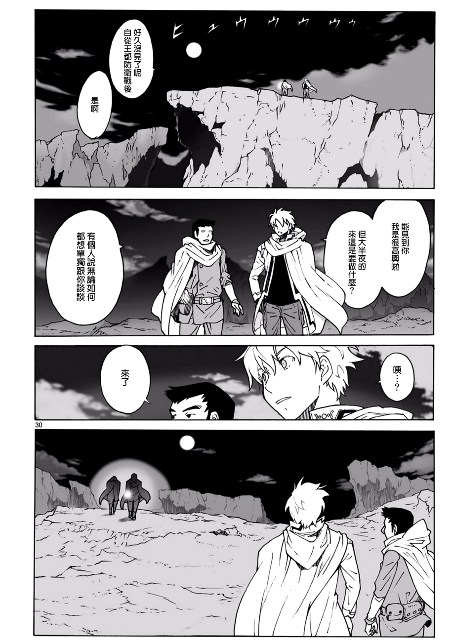 第93.2话30