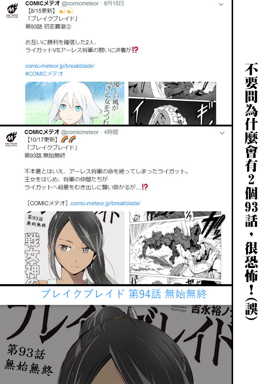 第93.2话36