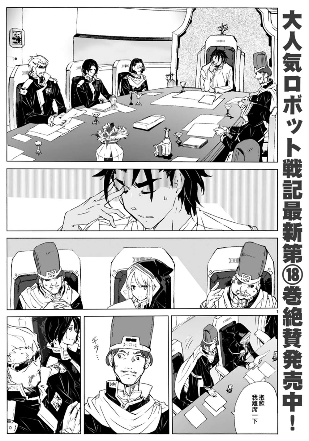 第102话 介入战争20