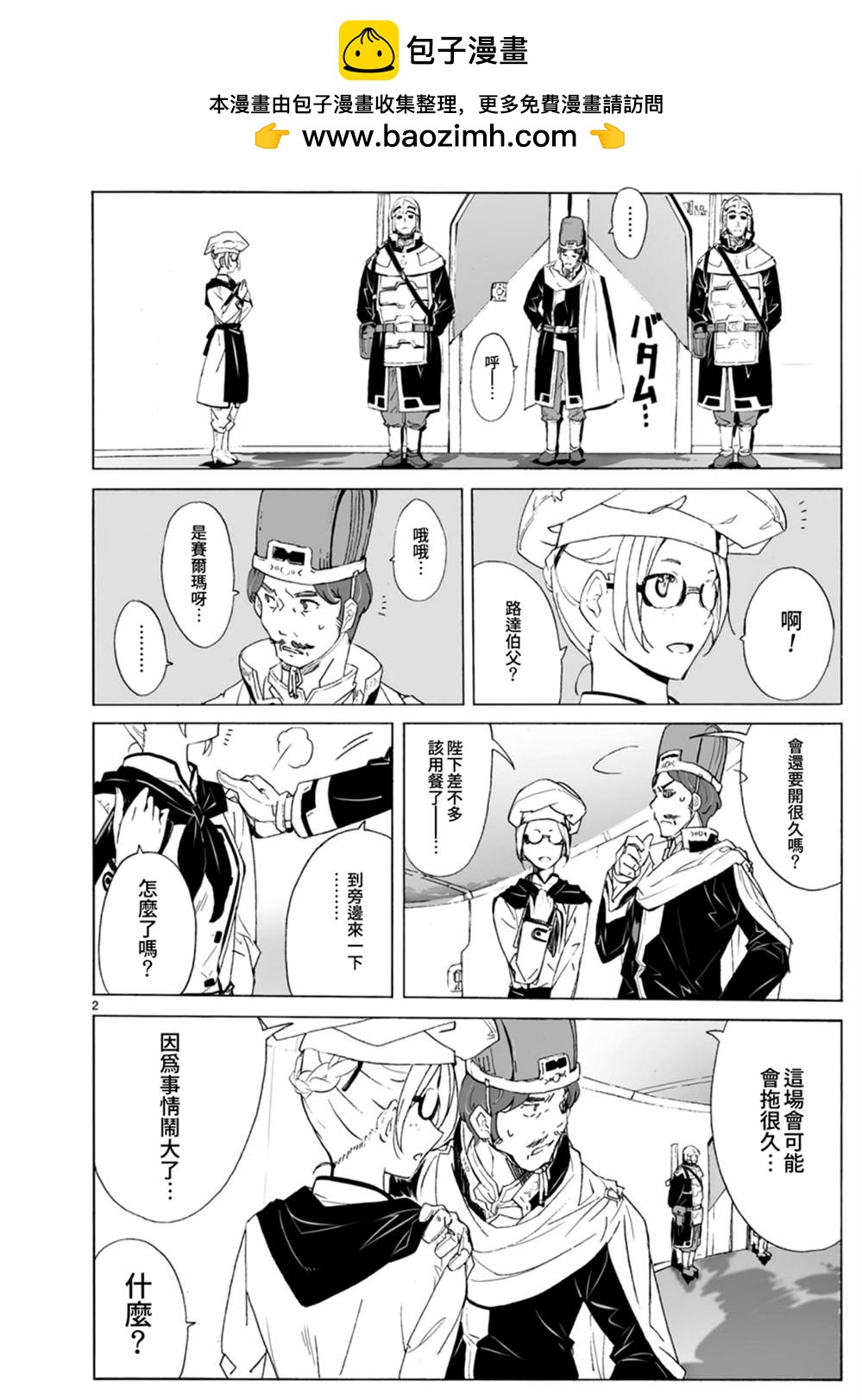 第102话 介入战争21
