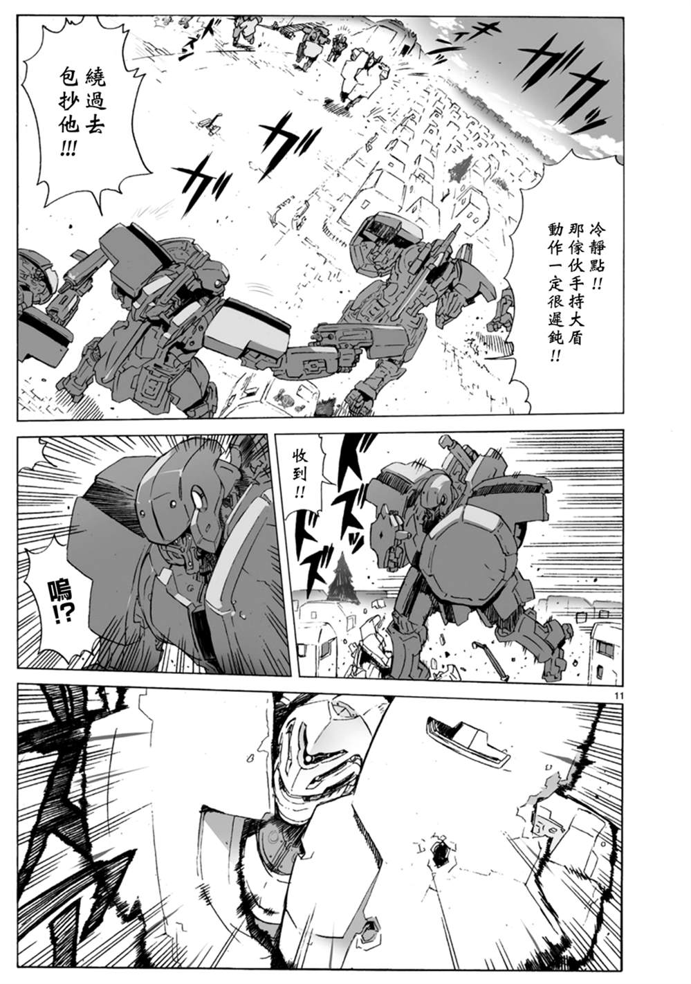 第102话 介入战争210