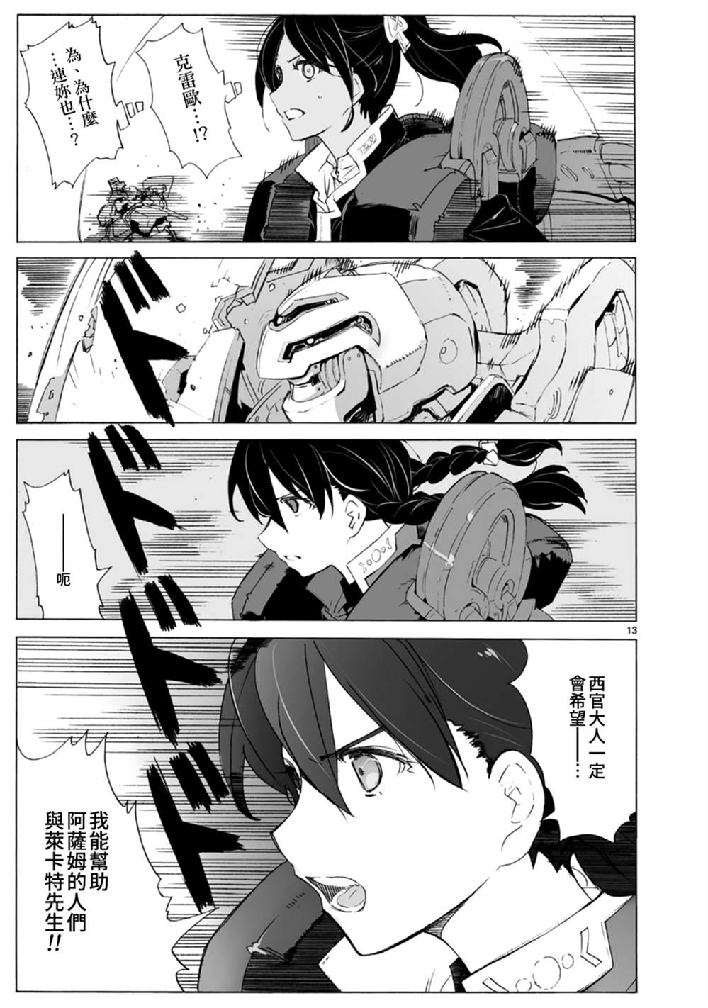 第102话 介入战争212