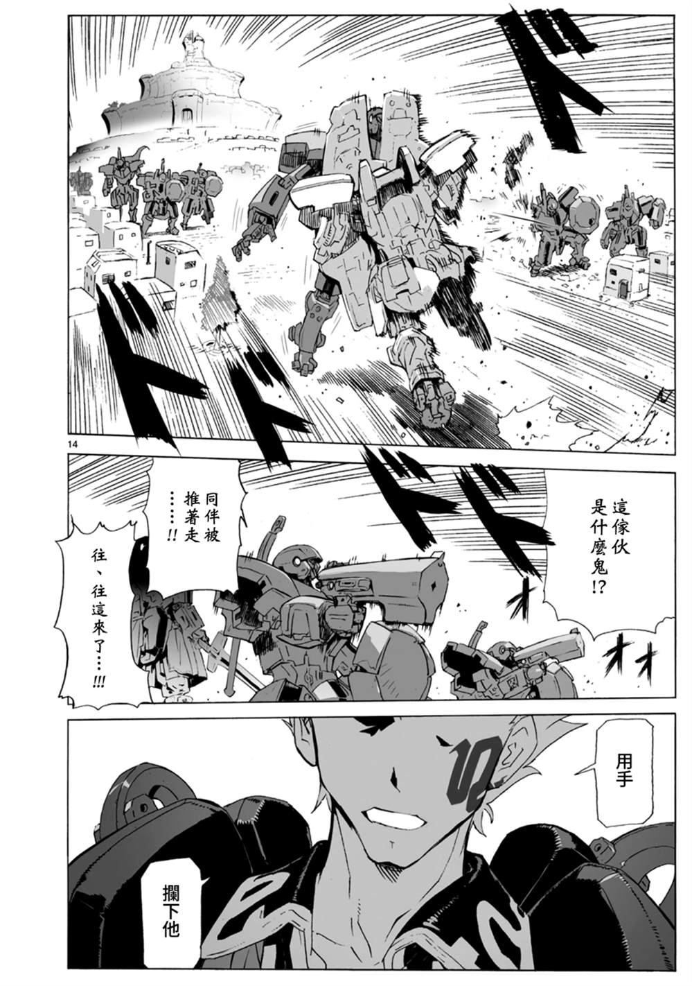 第102话 介入战争213