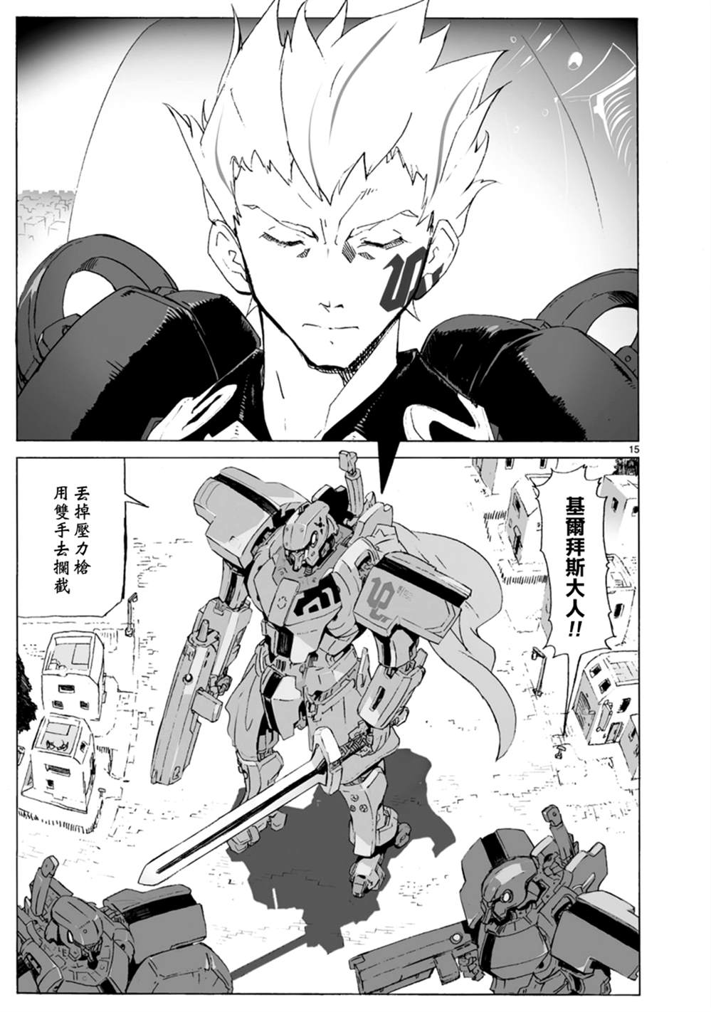 第102话 介入战争214