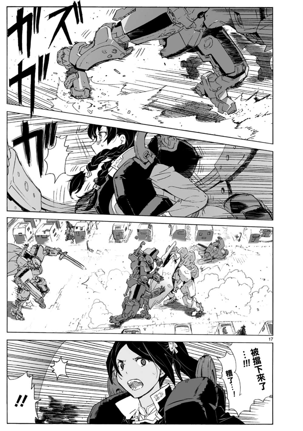 第102话 介入战争216
