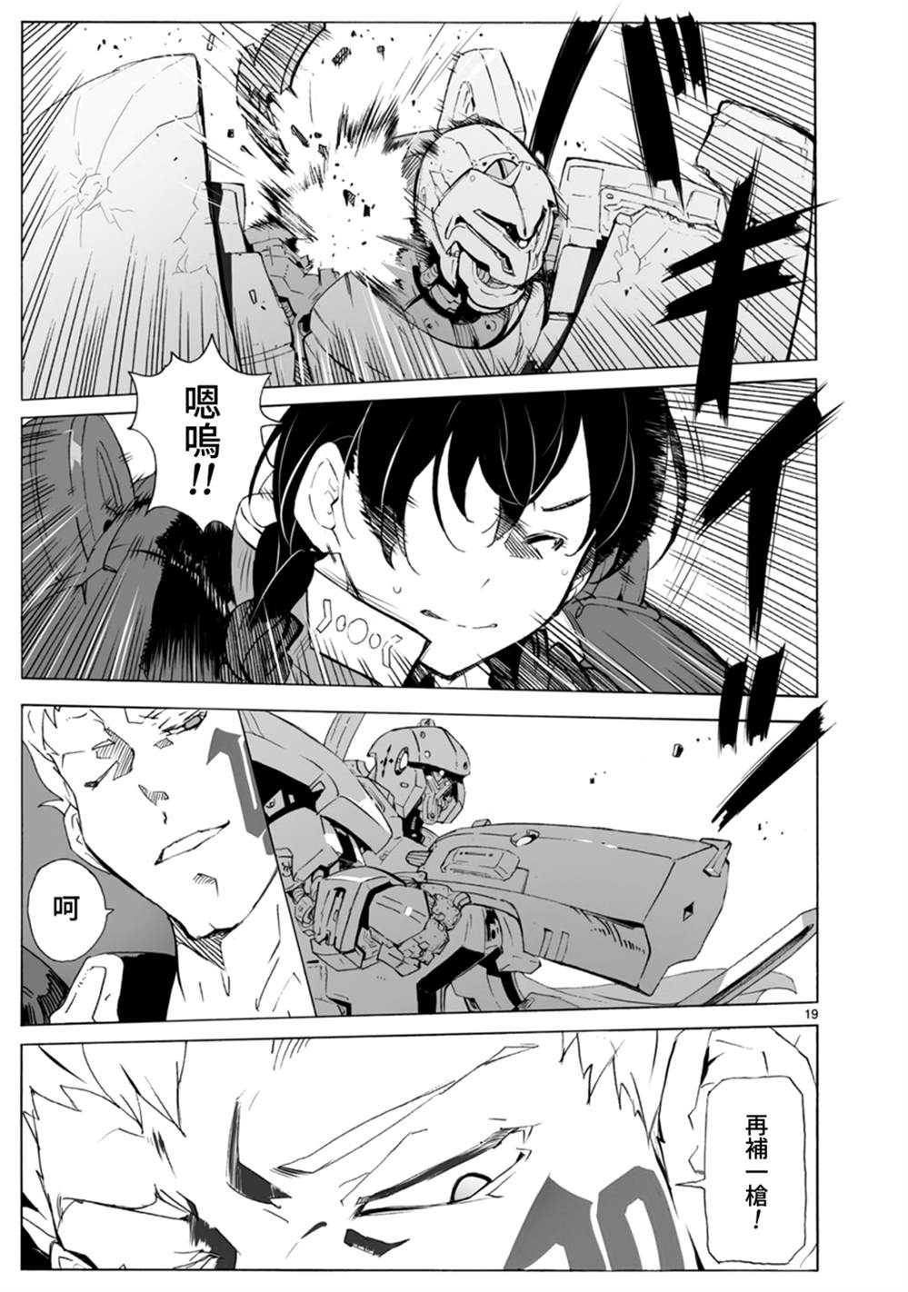 第102话 介入战争218