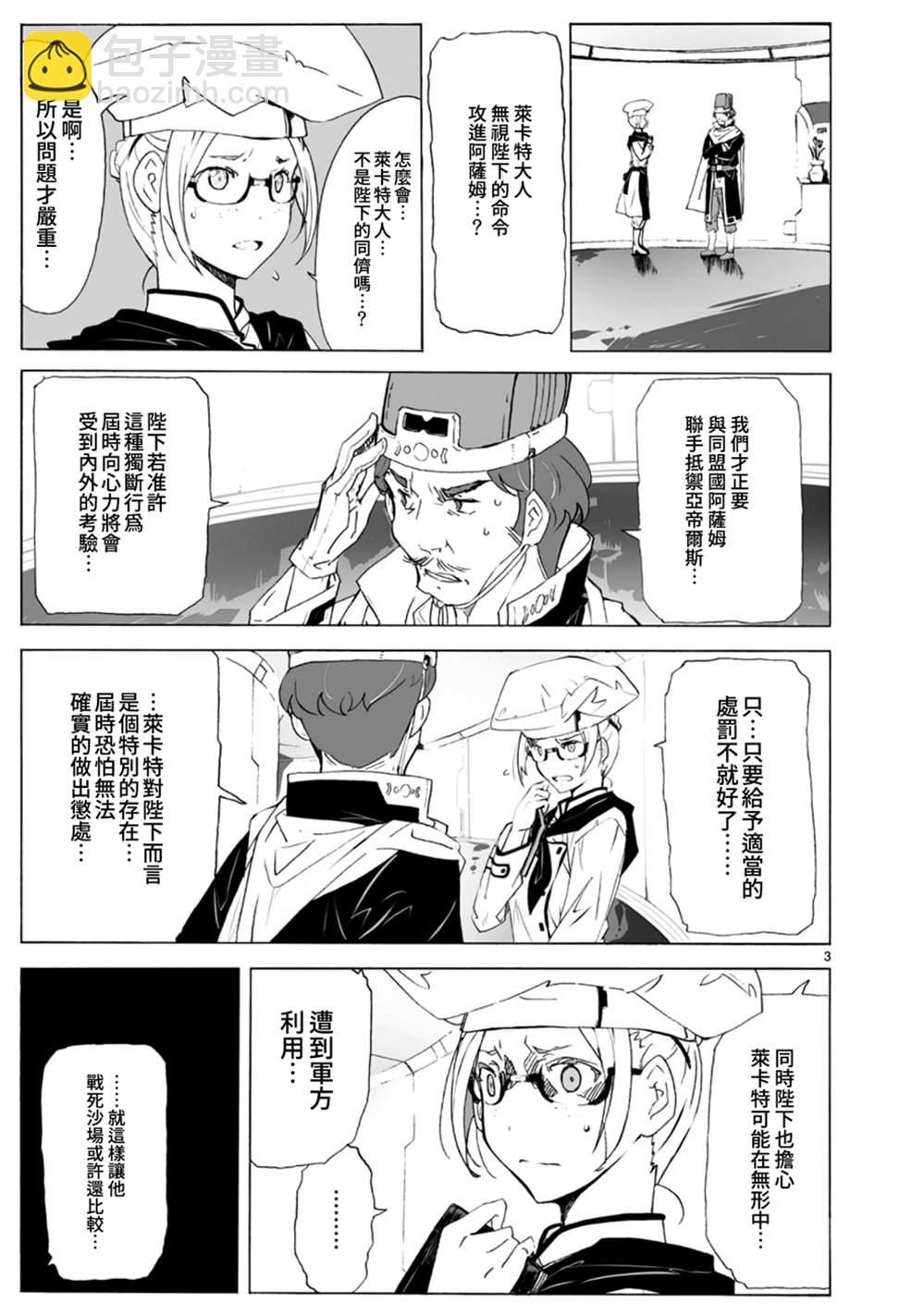 第102话 介入战争22