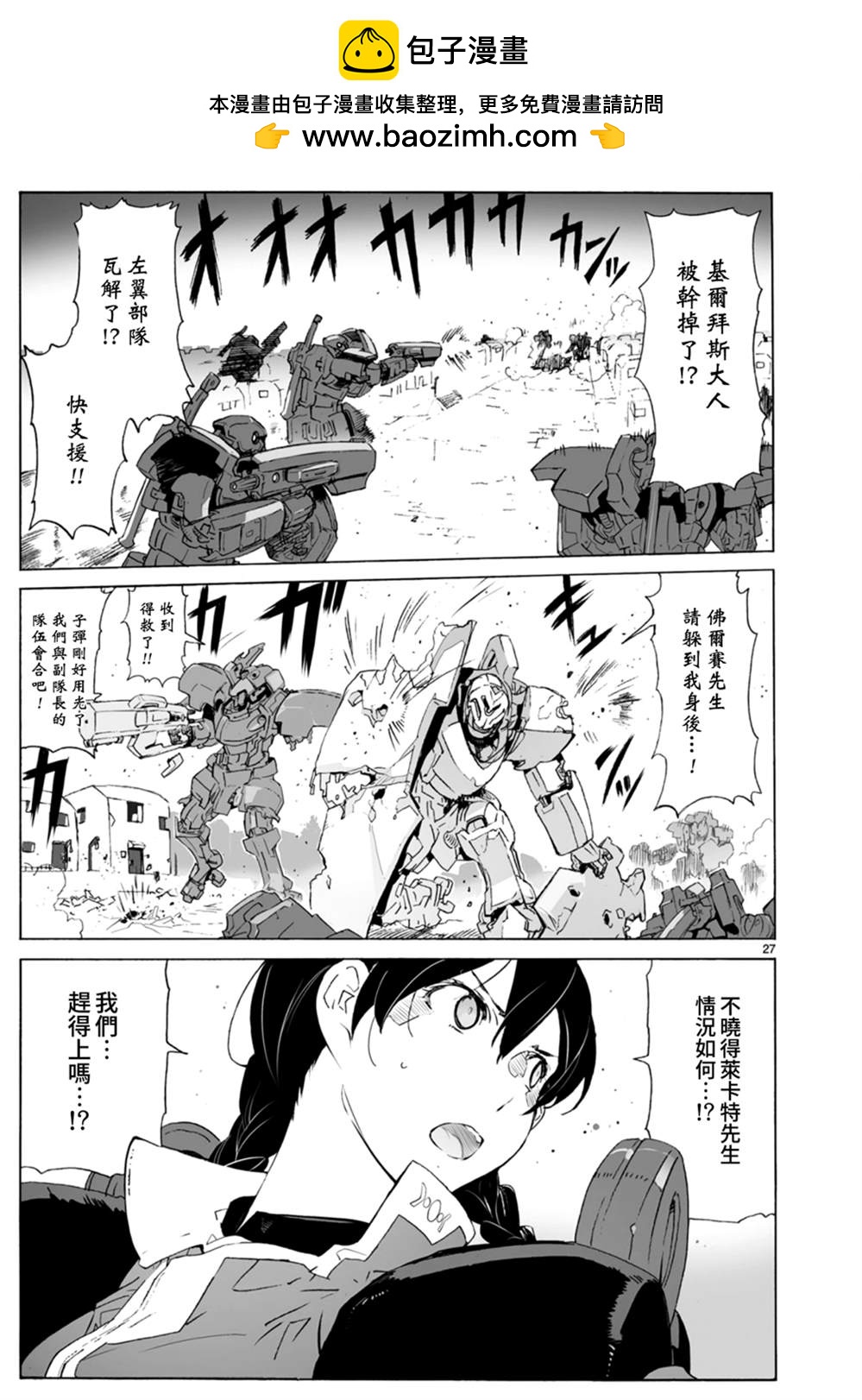 第102话 介入战争226