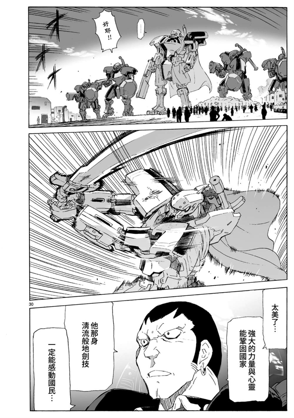第102话 介入战争229
