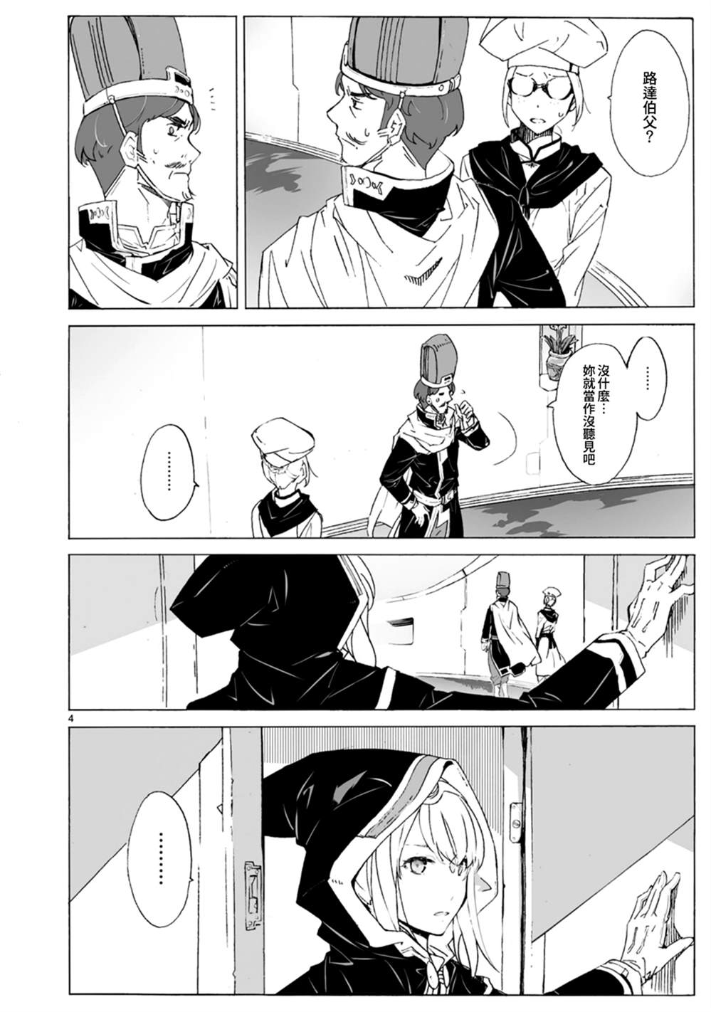 第102话 介入战争23