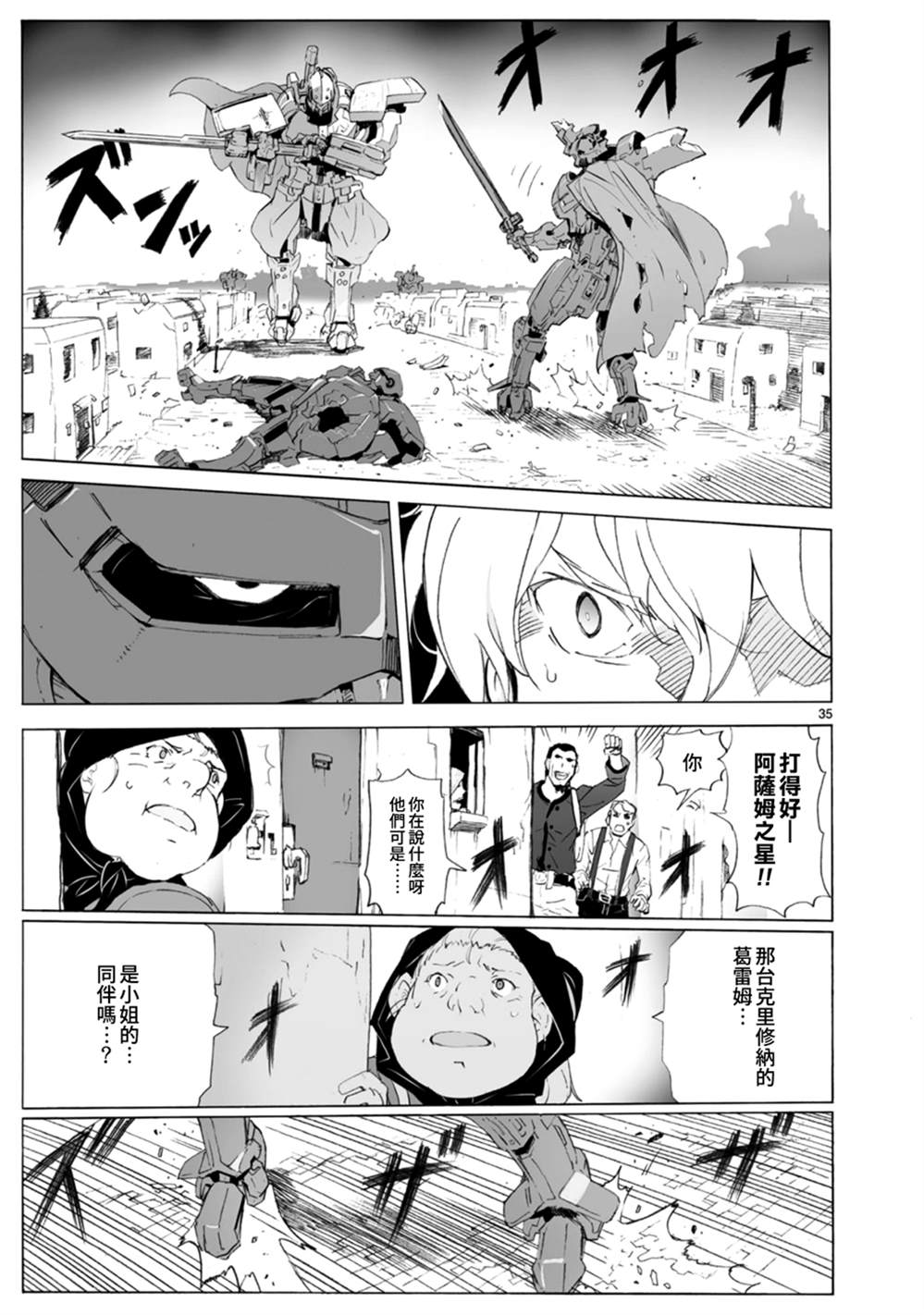 第102话 介入战争234
