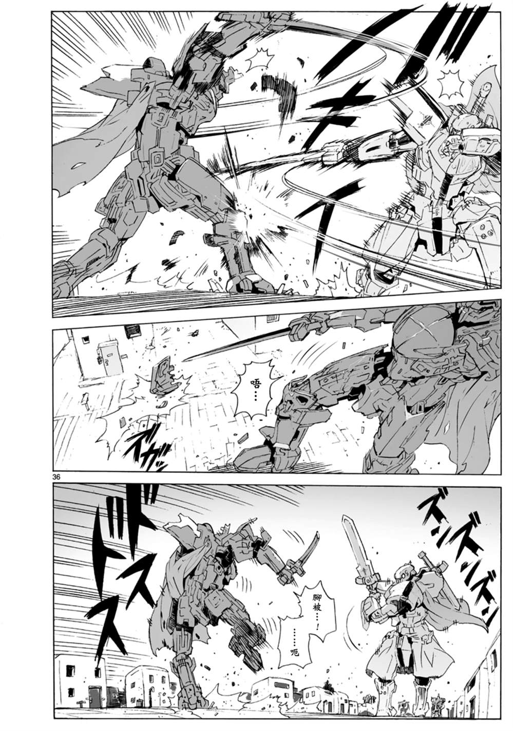 第102话 介入战争235