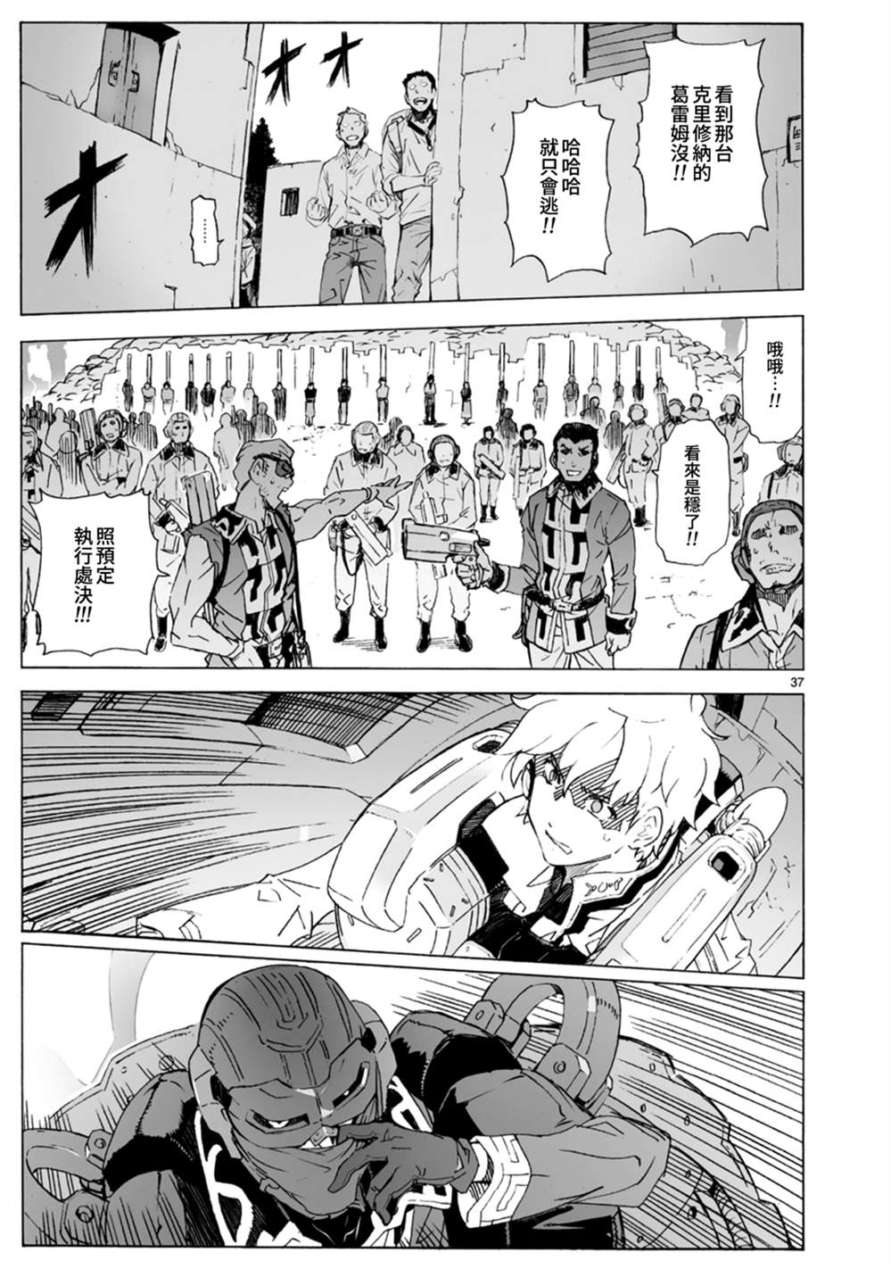 第102话 介入战争236