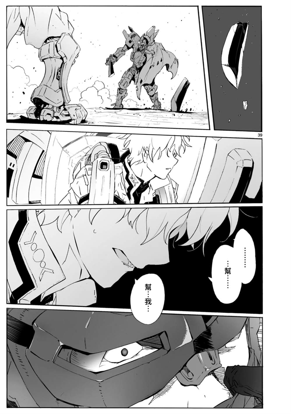 第102话 介入战争238