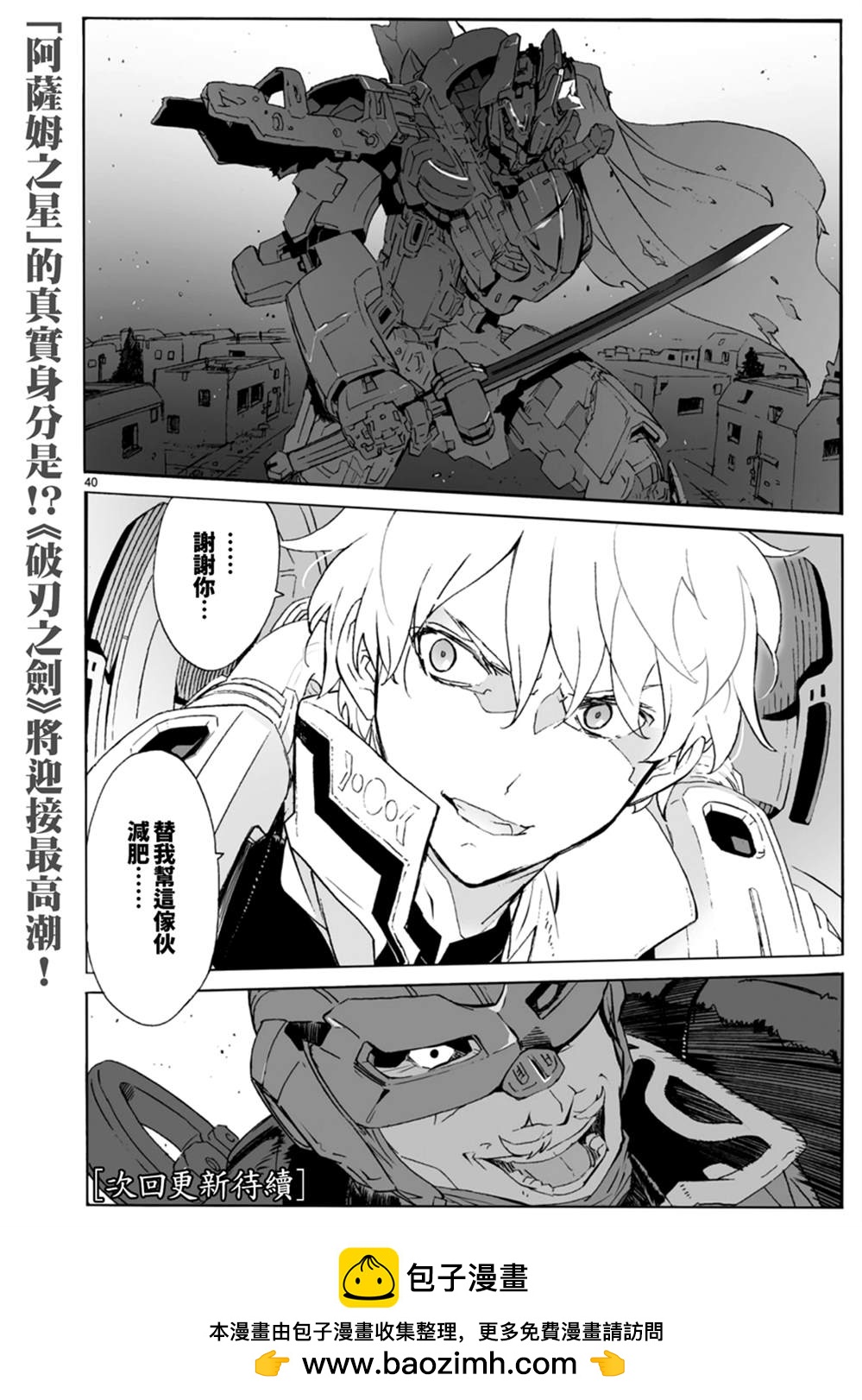 第102话 介入战争239