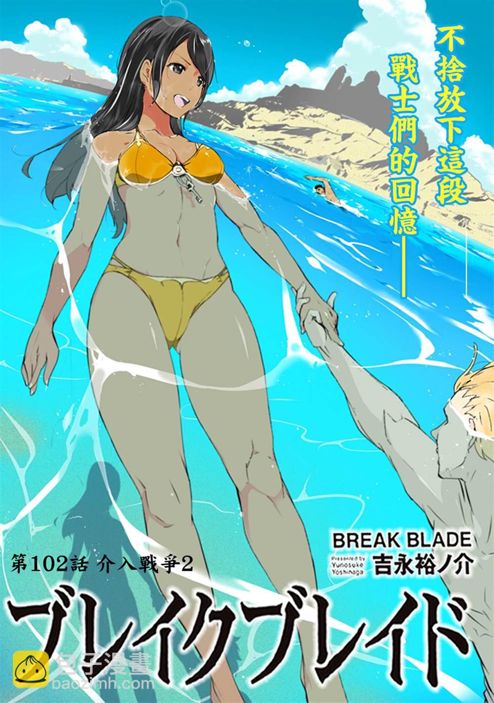 第102话 介入战争24