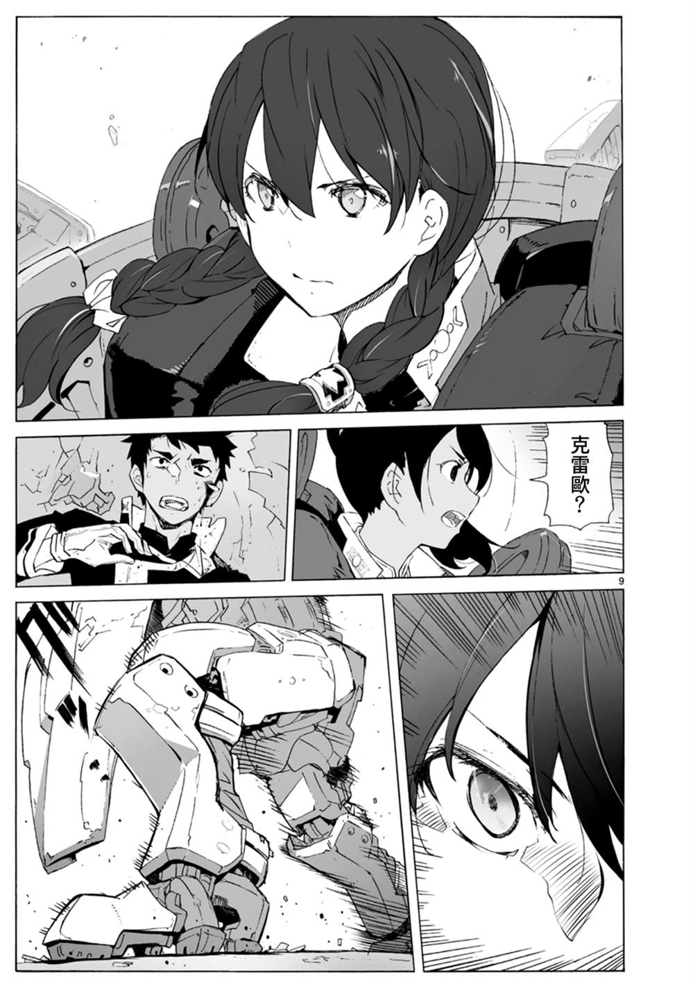 第102话 介入战争28