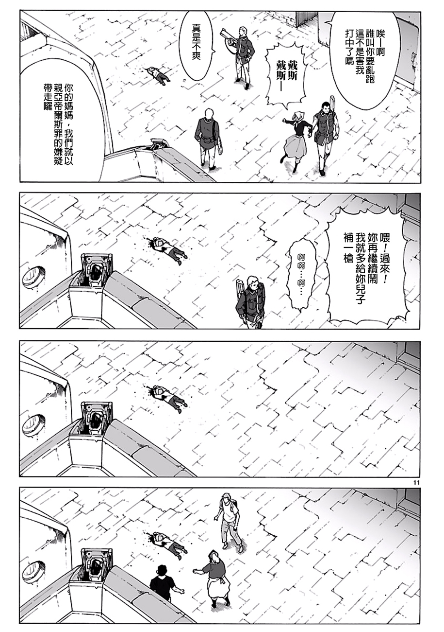 第94话10