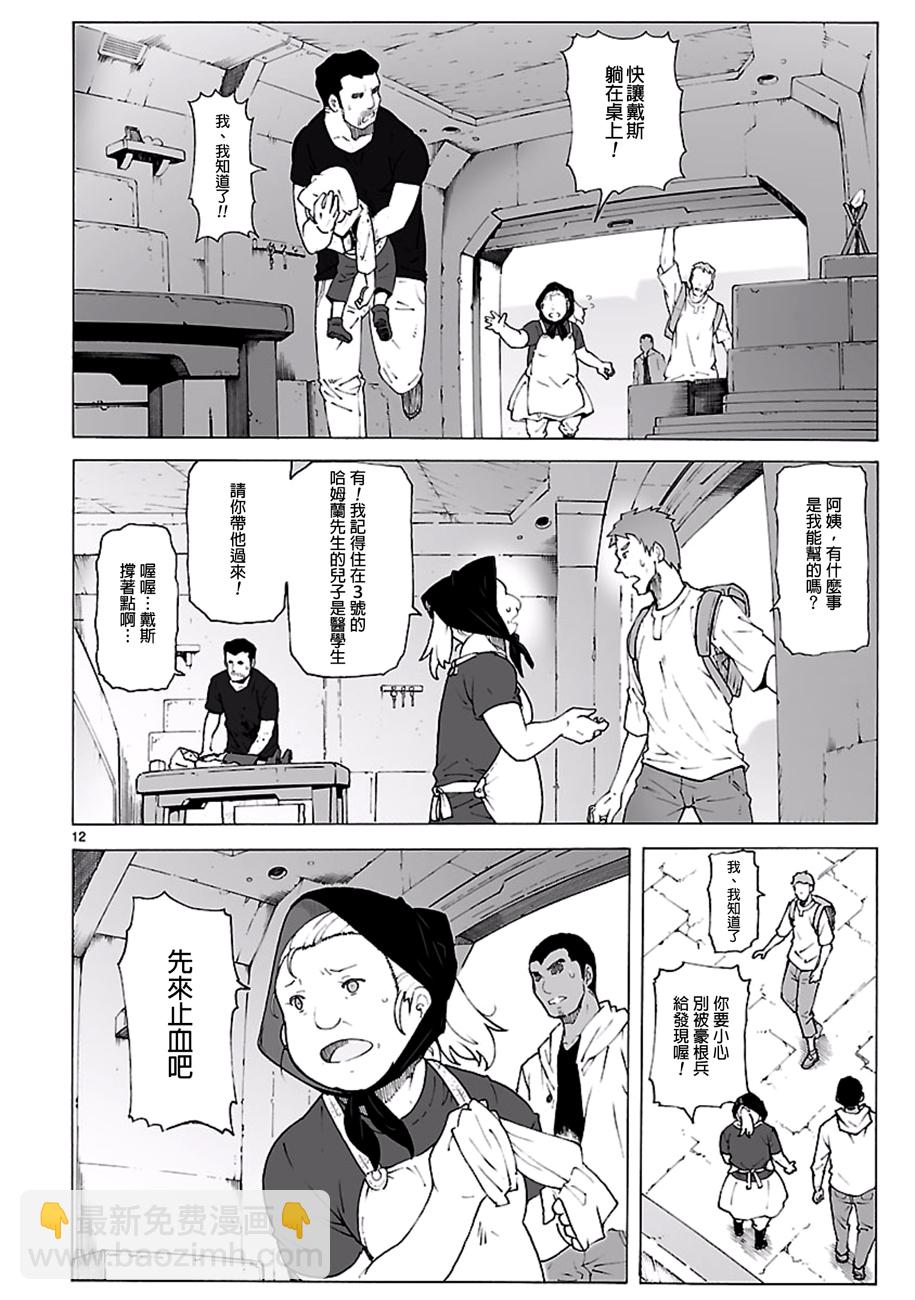 第94话11