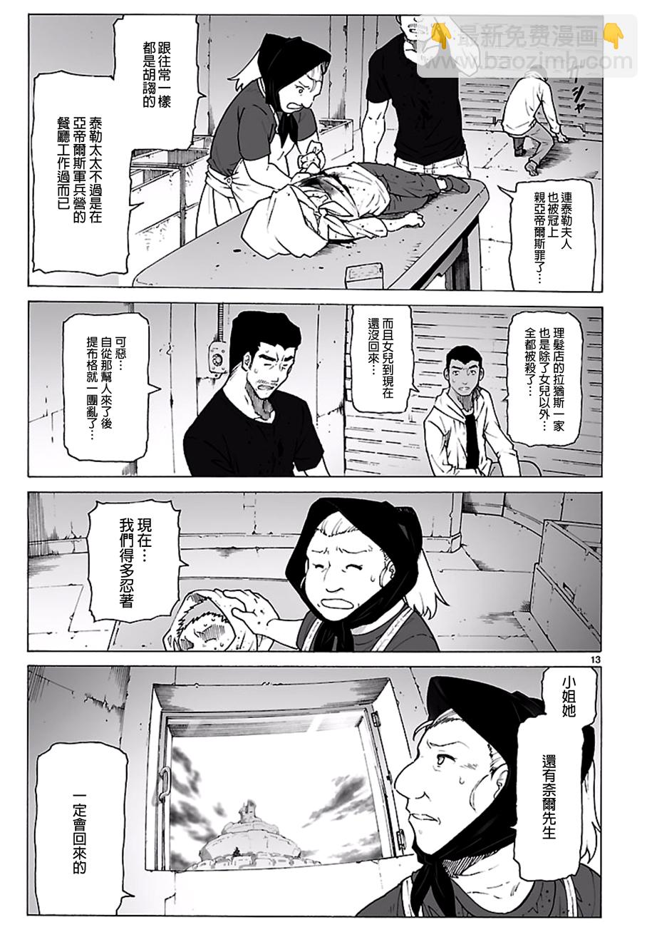 第94话12