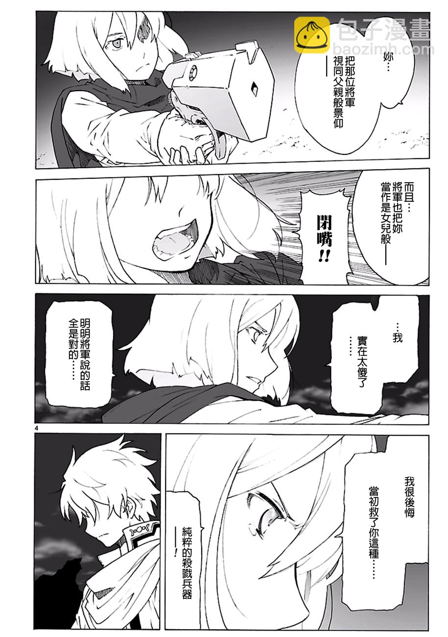 第94话3