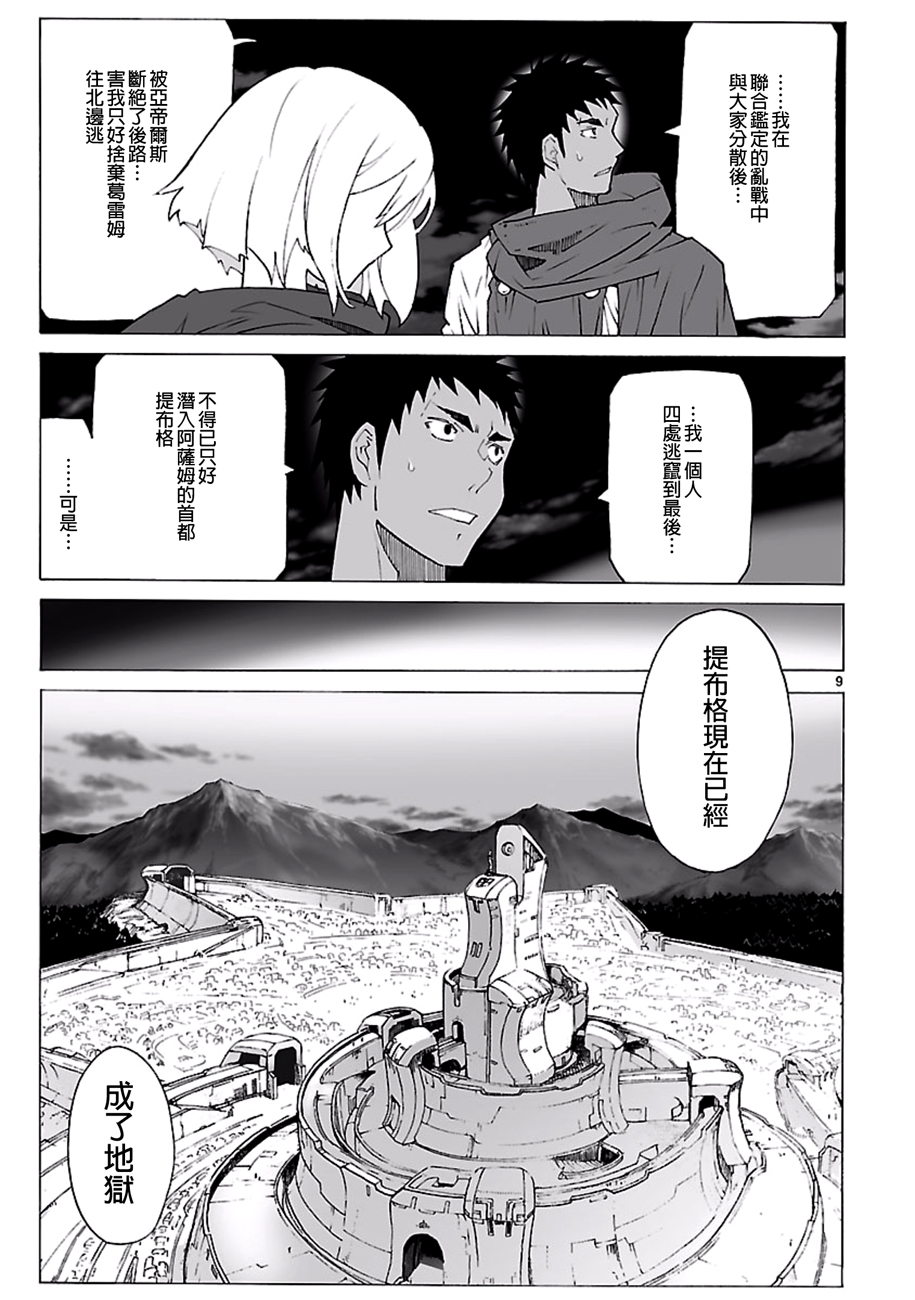第94话8
