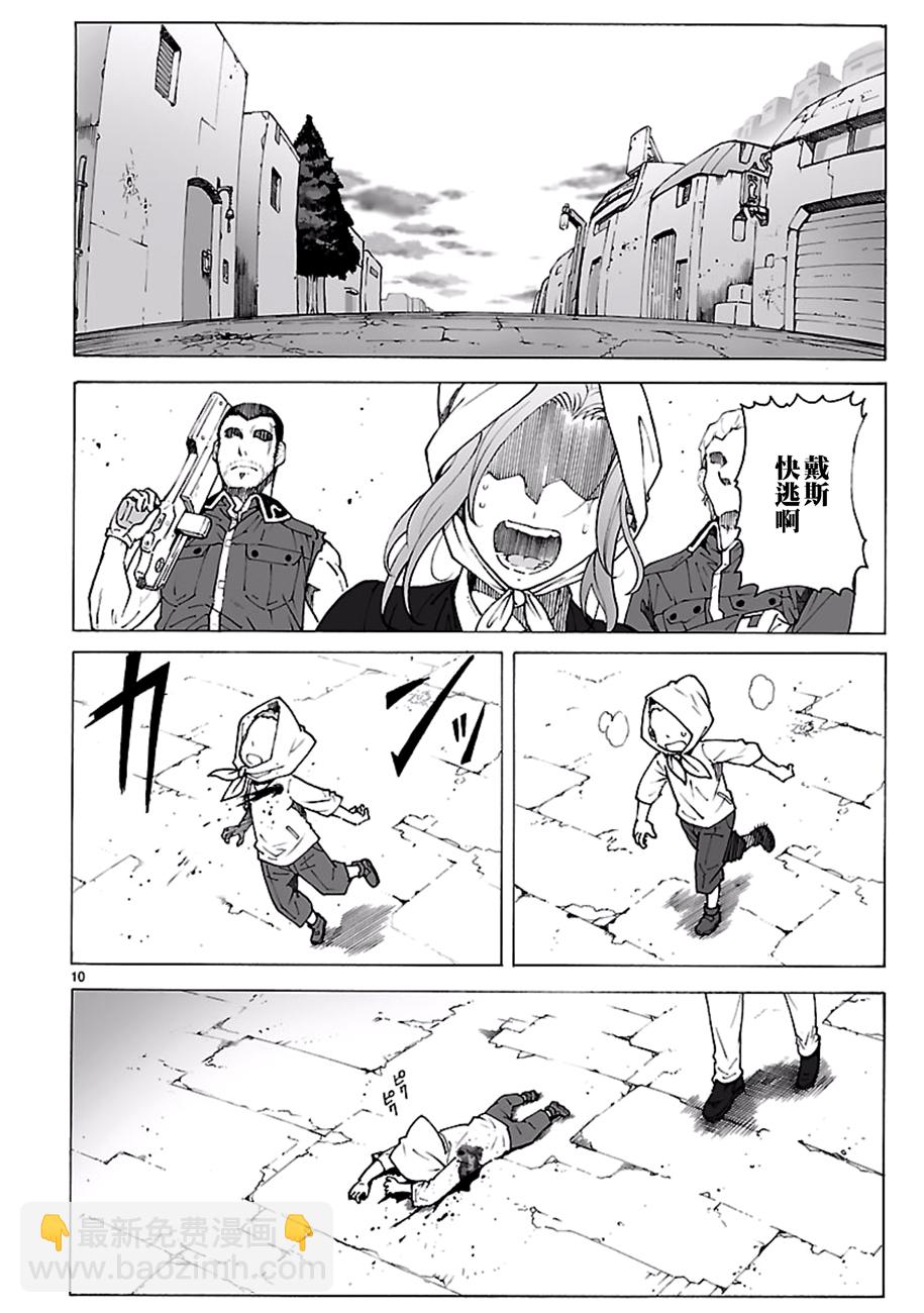 第94话9