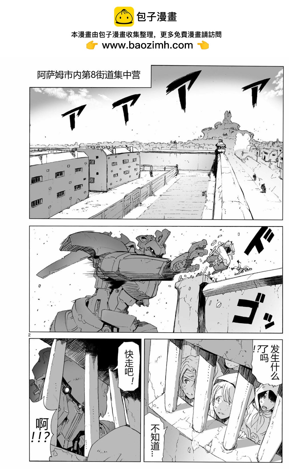 第104话 最终话1
