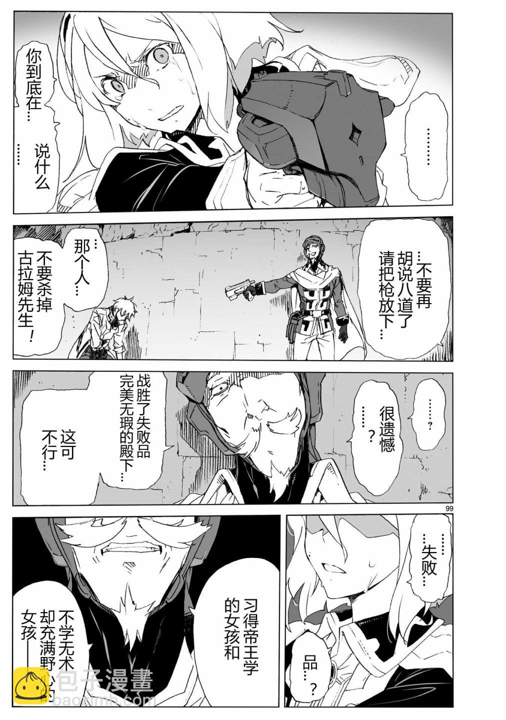 第104话 最终话108