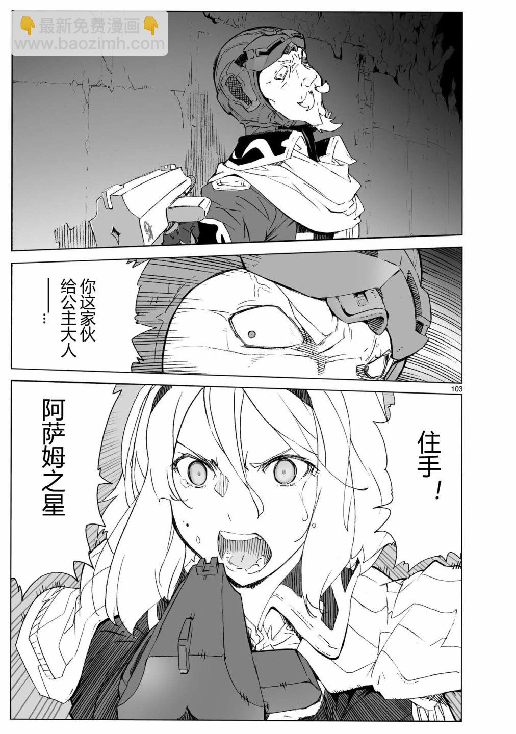 第104话 最终话112