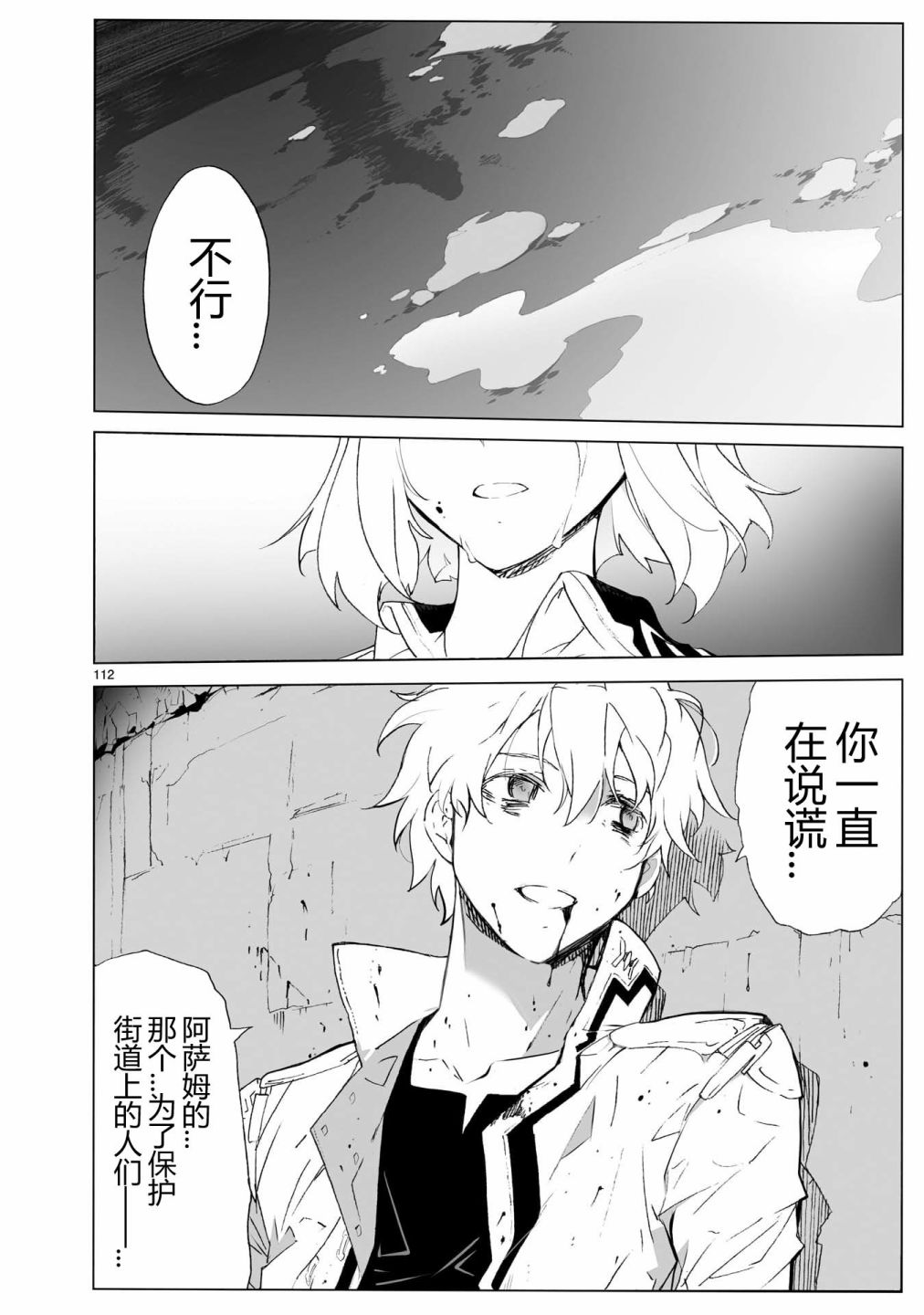 第104话 最终话121