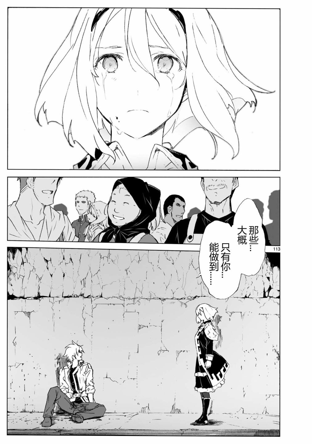 第104话 最终话122