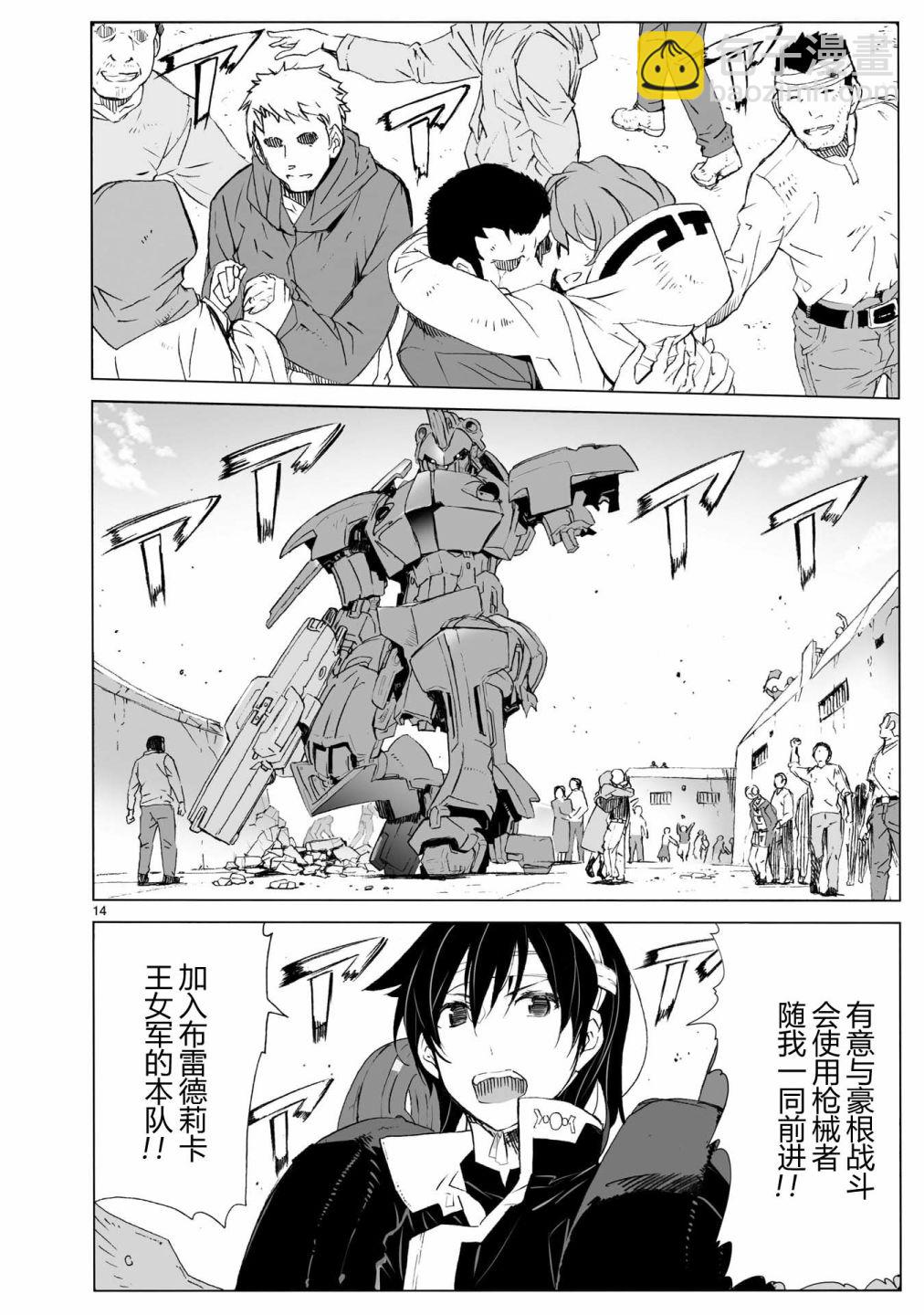 第104话 最终话13