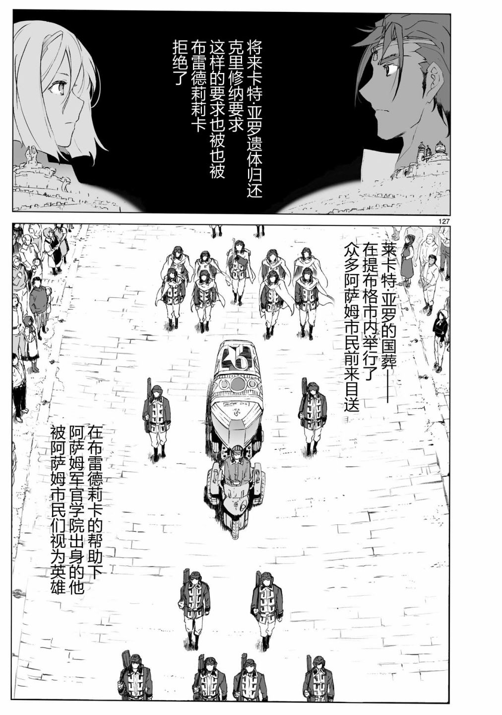 第104话 最终话136
