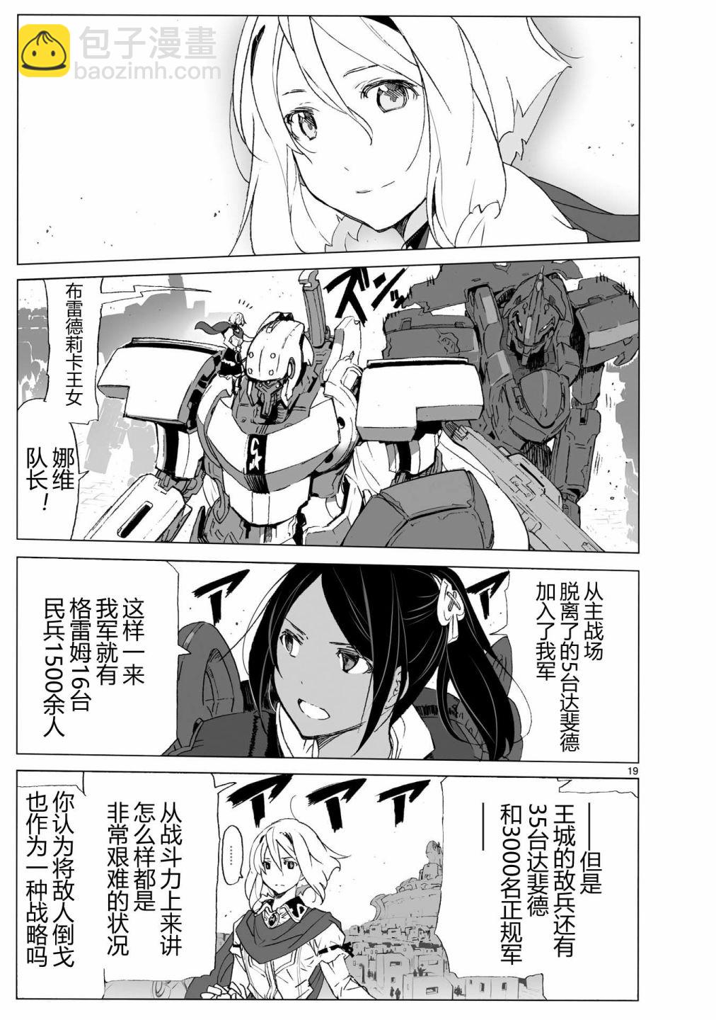 第104话 最终话18