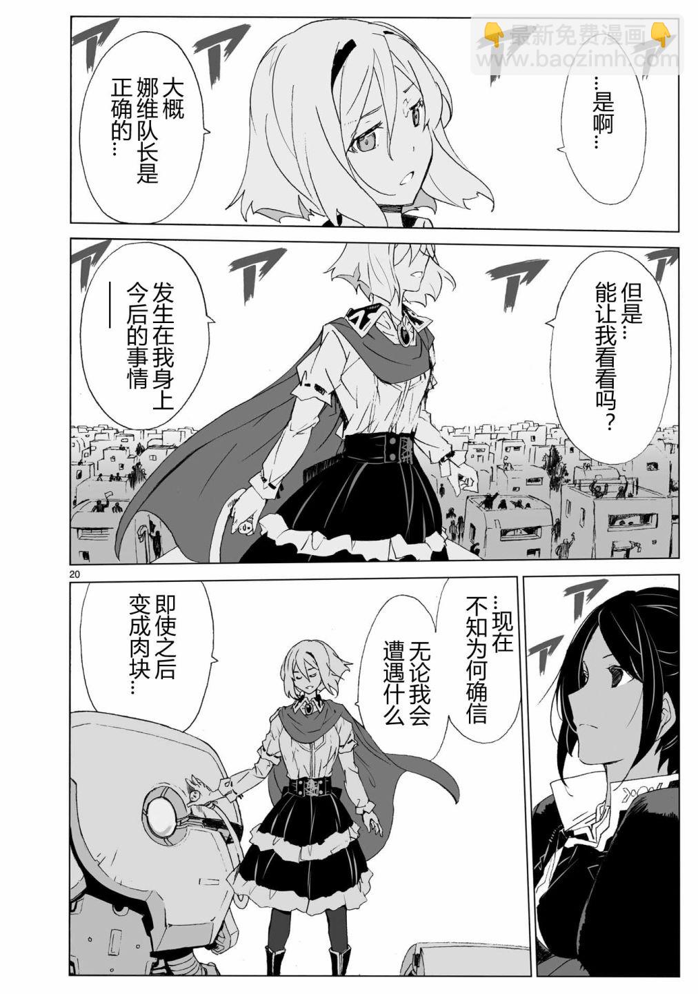 第104话 最终话19