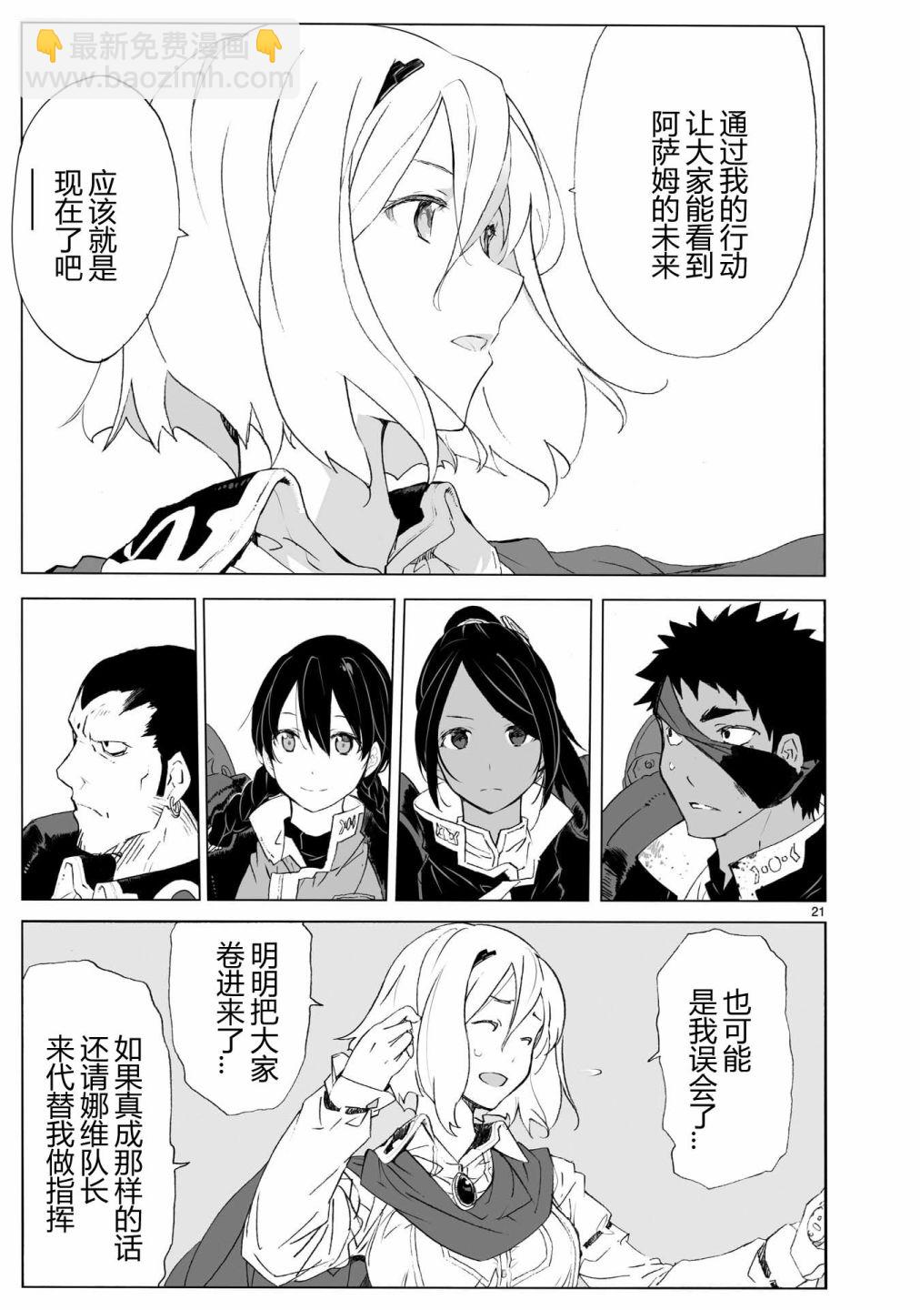 第104话 最终话20