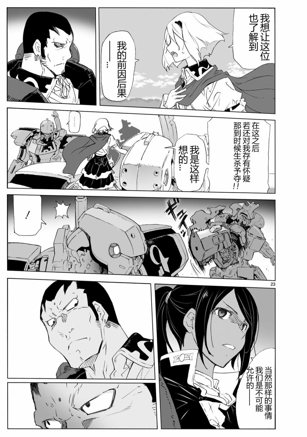 第104话 最终话22