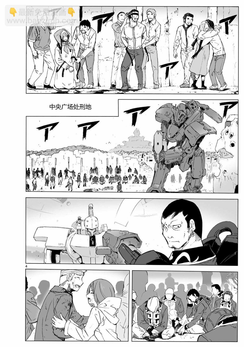 第104话 最终话3