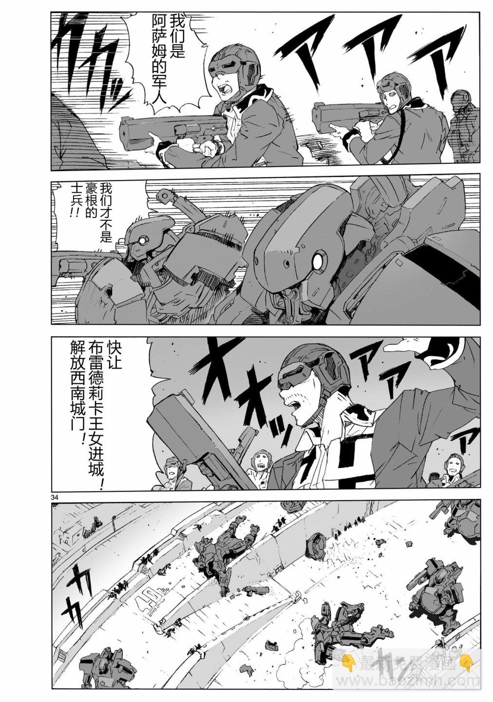 第104话 最终话33