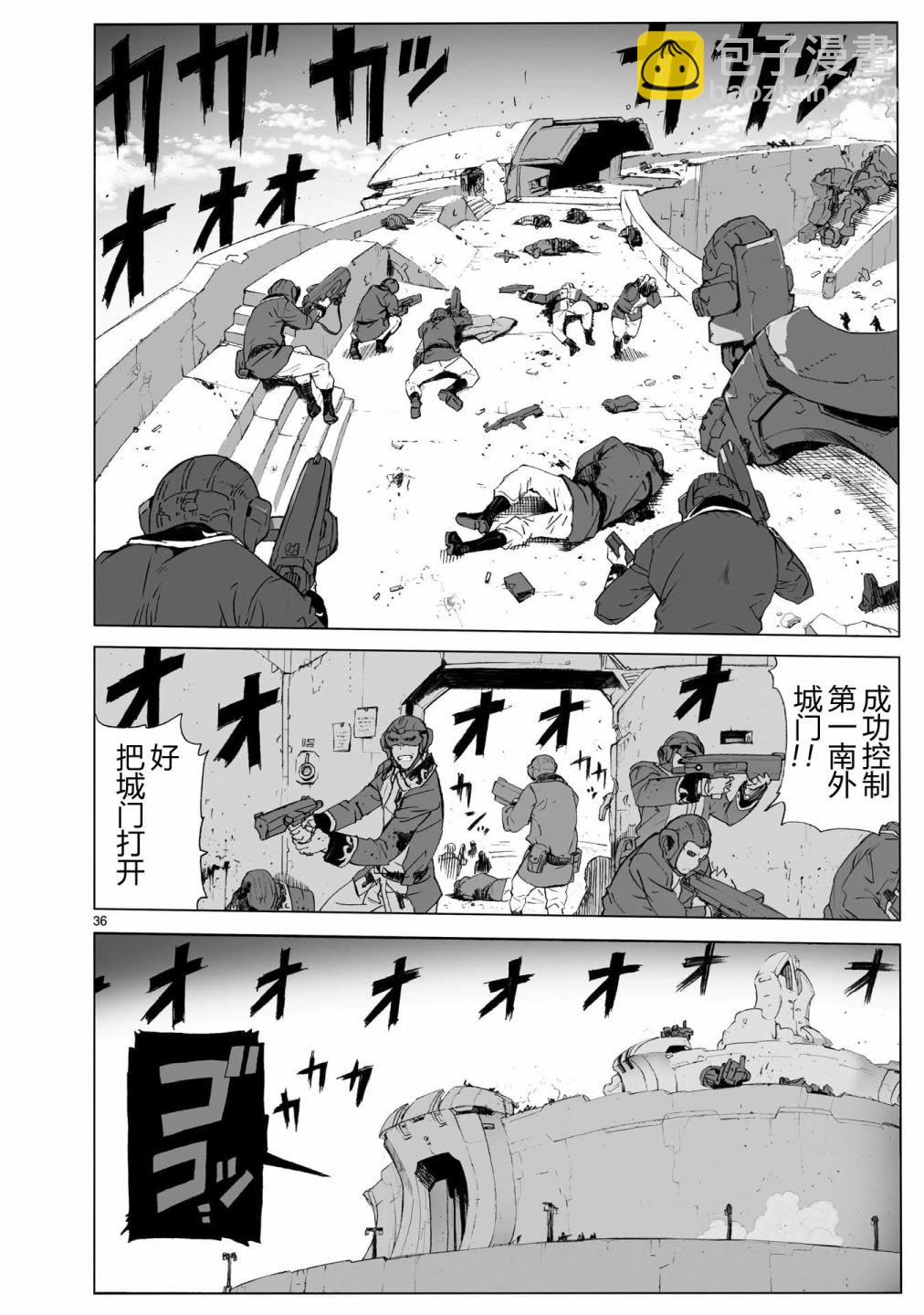 第104话 最终话35