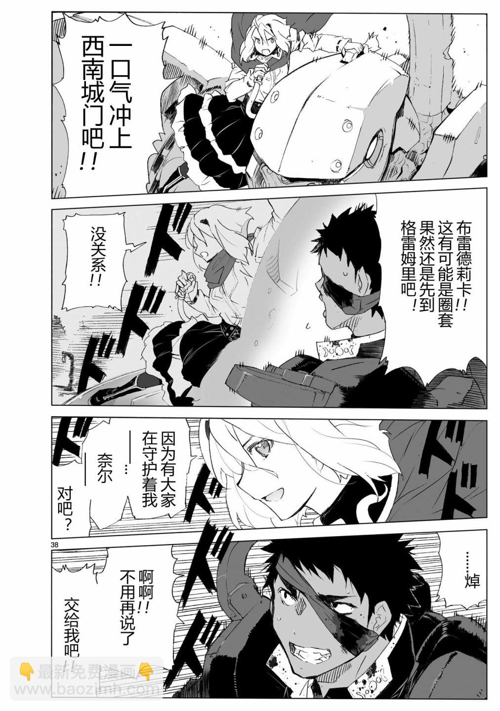 第104话 最终话37