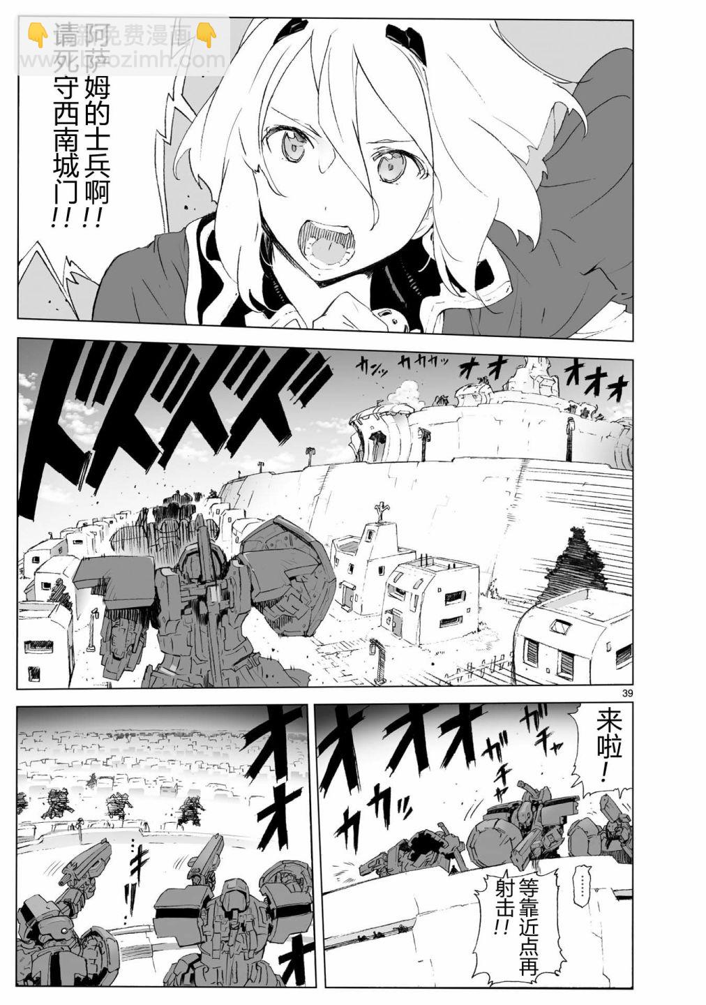 第104话 最终话38