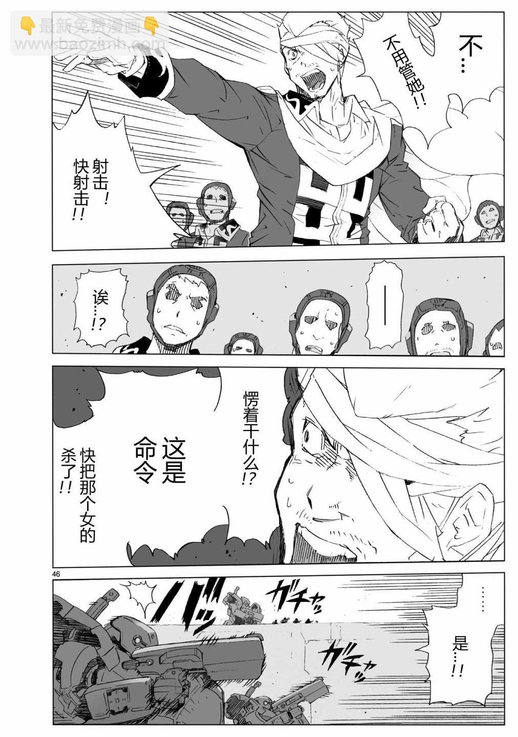 第104话 最终话45