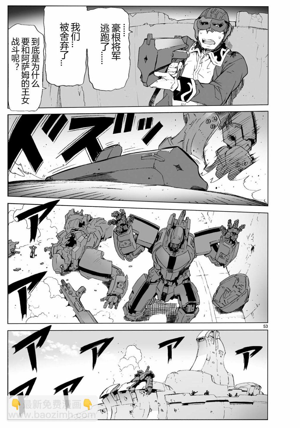 第104话 最终话56