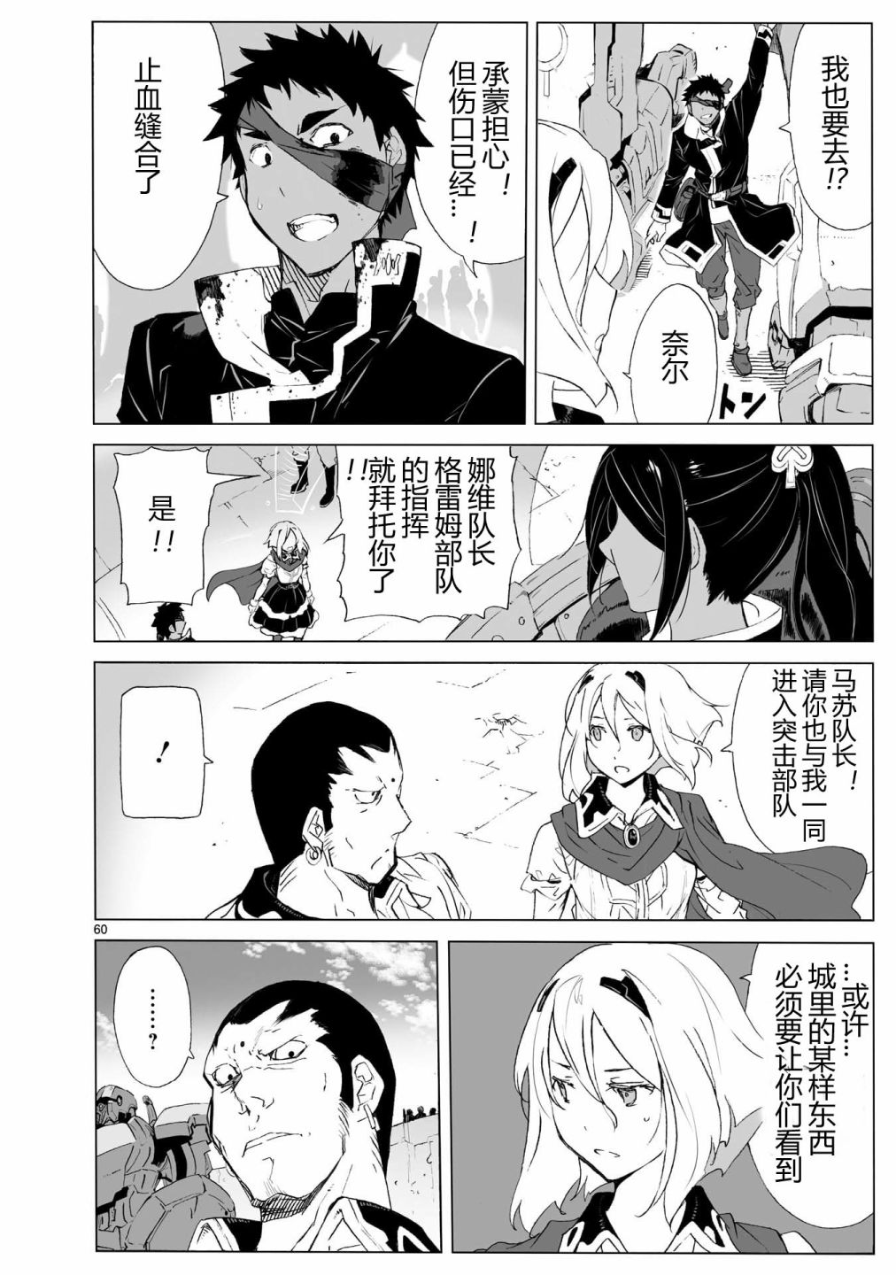 第104话 最终话65