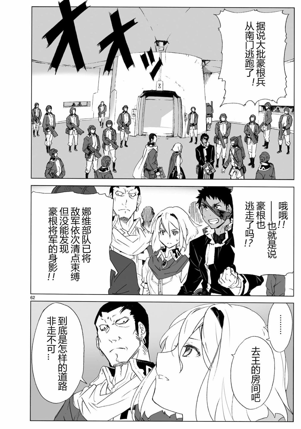 第104话 最终话67