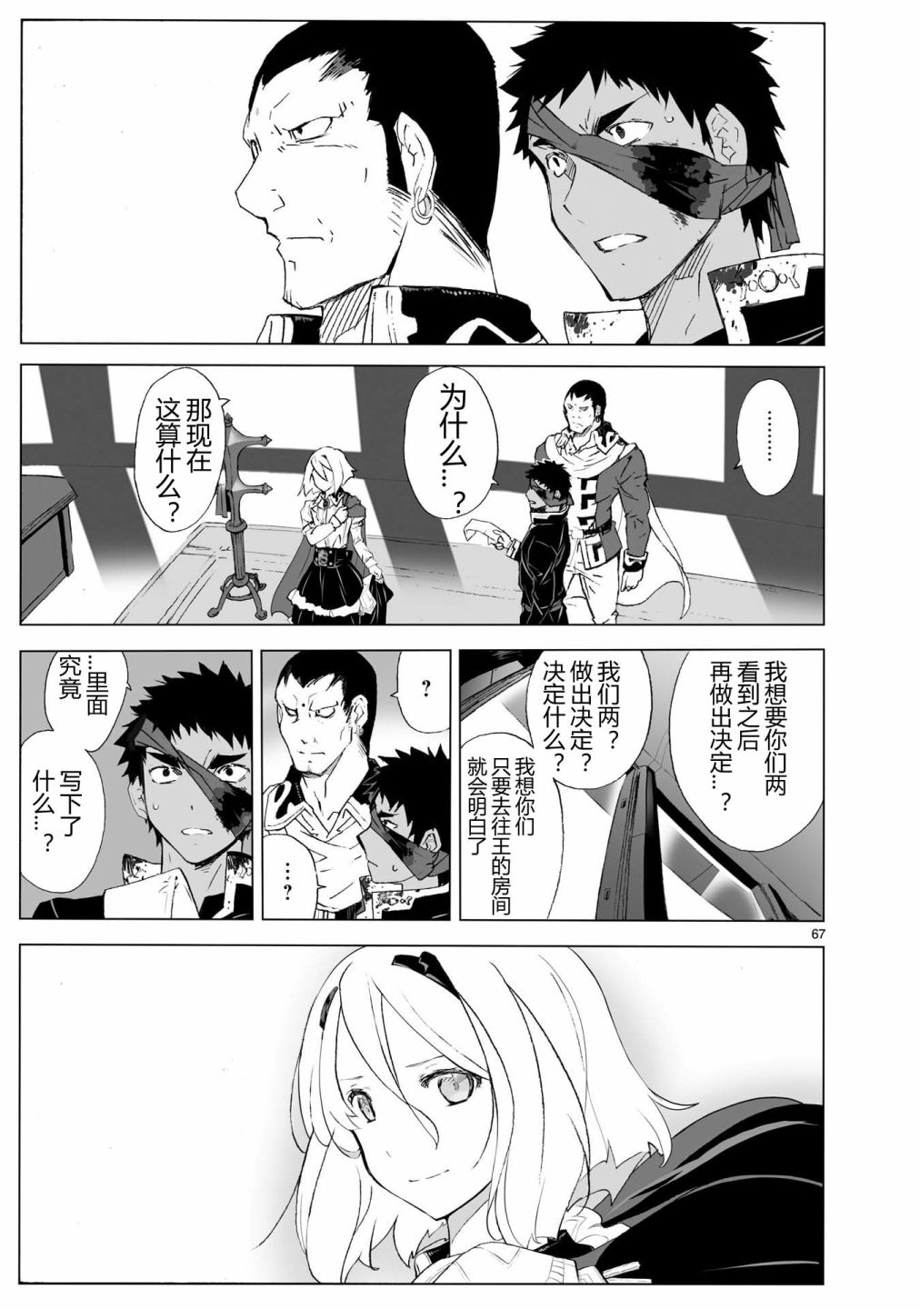 第104话 最终话72